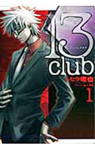 13club