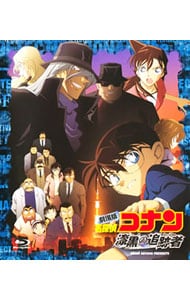 【Ｂｌｕ－ｒａｙ】劇場版　名探偵コナン　漆黒の追跡者