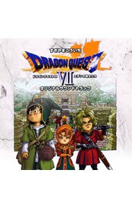 「ドラゴンクエスト７」エデンの戦士たち　オリジナル・サウンドトラック