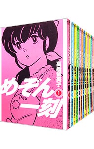 全巻セット めぞん一刻 新装版 全１５巻セット 中古 高橋留美子 古本の通販ならネットオフ