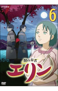 獣の奏者　エリン　第６巻