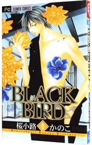 ＢＬＡＣＫ　ＢＩＲＤ <9>