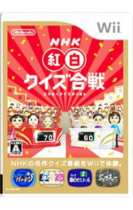 ＮＨＫ紅白クイズ合戦