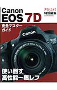 Canon EOS 7D / 単行本