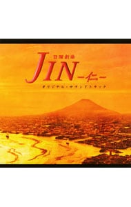 「ＪＩＮ－仁－」オリジナル・サウンドトラック