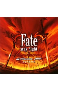 「Ｆａｔｅ／ｓｔａｙ　ｎｉｇｈｔ」ＴＶ　ｒｅｐｒｏｄｕｃｔｉｏｎ　ＯＰテーマ～ｄｉｓｉｌｌｕｓｉｏｎ－２０１０－