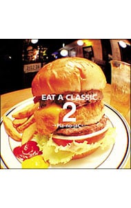 ＥＡＴ　Ａ　ＣＬＡＳＳＩＣ　２