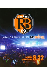 【Ｂｌｕ－ｒａｙ】Ａｎｉｍｅｌｏ　Ｓｕｍｍｅｒ　Ｌｉｖｅ　２００９　ＲＥ：ＢＲＩＤＧＥ　８．２３