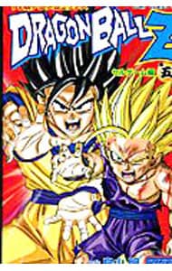 ＴＶ版アニメコミックス　ドラゴンボールＺ　セルゲーム編 <5>