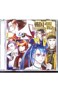 戦国武将物語～知将編その弐～