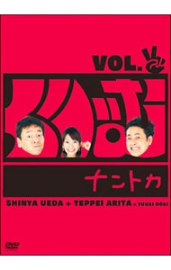 くりぃむナントカ Vol.チョキ