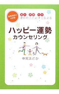 幸せをつかむ!令翠学 直売卸し売り - fmsfarms.com