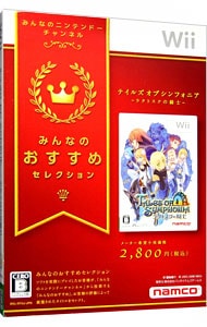 【外装紙ケース付属】テイルズ　オブ　シンフォニア　ラタトスクの騎士　みんなのおすすめセレクション