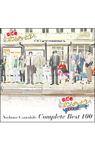 ４ｃｄ ｄｖｄ のだめカンタービレ コンプリート ｂｅｓｔ １００ 初回生産限定版 中古 アニメ Cdの通販ならネットオフ