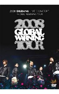 ２００８　ＢＩＧＢＡＮＧ　ＬＩＶＥ　ＣＯＮＣＥＲＴ　ＧＬＯＢＡＬ　ＷＡＲＮＩＮＧ　ＴＯＵＲ　限定盤