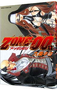 ＺＯＮＥ－００ 7 （Ｂ６版）