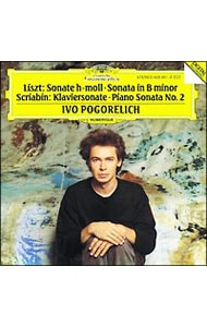 リスト：ピアノ・ソナタ ロ短調｜スクリャービン：ピアノ・ソナタ第2番「幻想ソナタ」