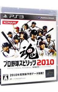 プロ野球スピリッツ２０１０ 中古 プレイステーション3 ゲームの通販ならネットオフ