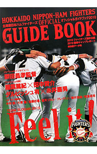 北海道日本ハムファイターズオフィシャルガイドブック ２０１０