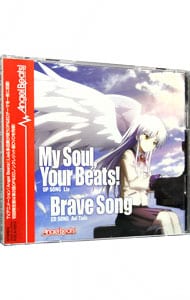 【ＣＤ＋ＤＶＤ】「Ａｎｇｅｌ　Ｂｅａｔｓ！」～Ｍｙ　Ｓｏｕｌ，Ｙｏｕｒ　Ｂｅａｔｓ！｜Ｂｒａｖｅ　Ｓｏｎｇ　初回限定盤