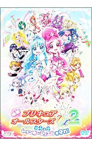 リーフレット付 映画プリキュアオールスターズｄｘ２ 希望の光 レインボージュエルを守れ 中古 アニメdvdの通販ならネットオフ