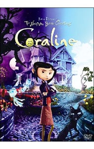 コララインとボタンの魔女