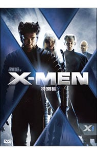 X－MEN 特別編