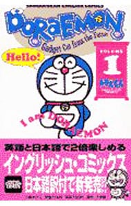 ドラえもん　日本語訳付　＜全１０巻セット＞ （変型版）