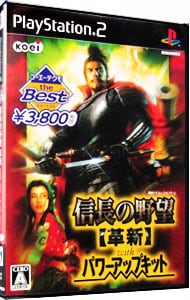 信長の野望・革新　ｗｉｔｈ　パワーアップキット　Ｋｏｅｉ　Ｔｅｃｍｏ　ｔｈｅ　Ｂｅｓｔ