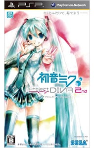 初音ミク　－Ｐｒｏｊｅｃｔ　ＤＩＶＡ－　２ｎｄ