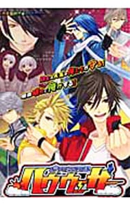 お天気戦隊ハウウェザー