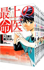 最上の命医 8 中古 橋口たかし 古本の通販ならネットオフ