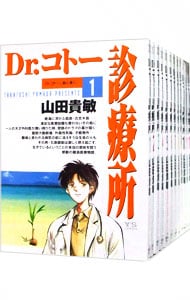 Ｄｒ．コトー診療所　＜１～２５巻セット＞ （Ｂ６版）