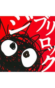 ジブリ・ロック