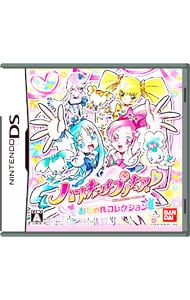 ハートキャッチプリキュア！ おしゃれコレクション DS