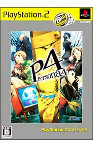 ペルソナ４　ＰｌａｙＳｔａｔｉｏｎ　２　ｔｈｅ　Ｂｅｓｔ