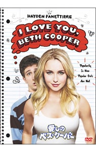 愛しのベス・クーパー