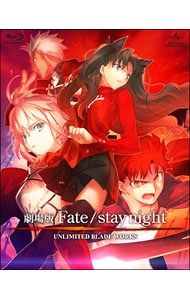 【Ｂｌｕ－ｒａｙ】劇場版　Ｆａｔｅ／ｓｔａｙ　ｎｉｇｈｔ　ＵＮＬＩＭＩＴＥＤ　ＢＬＡＤＥ　ＷＯＲＫＳ　初回限定版　原画集・フィルム・画集・エクストラジャケット付