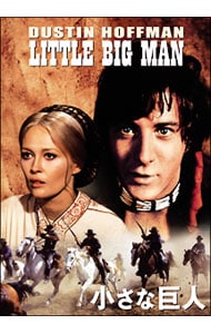 小さな巨人