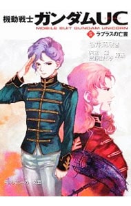 Cross Days－重ねる嘘、重なる想い－(文庫): 中古 | 秋月ひろ