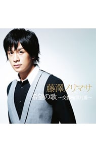 希望の歌～交響曲第9番～