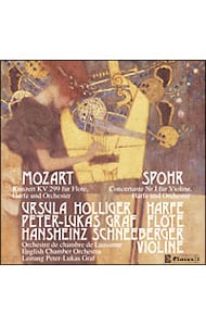 モーツァルト：フルートとハープのための協奏曲｜シュポア：ヴァイオリンとパープのコンチェルタンテ第１番