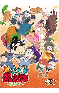 忍たま乱太郎　DVD 第16・17シリーズセット