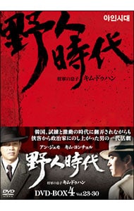 野人時代-将軍の息子 キム・ドゥハン DVD-BOX8