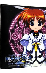 魔法少女リリカルなのは The MOVIE 1st