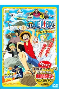 劇場版 ｏｎｅ ｐｉｅｃｅ ワンピース ねじまき島の冒険 中古 アニメdvdの通販ならネットオフ