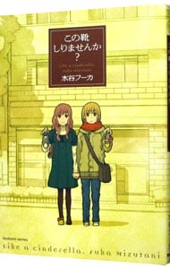 この靴しりませんか？