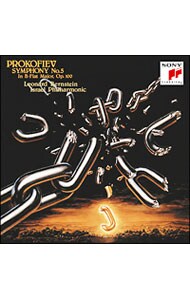 プロコフィエフ：交響曲第５番（１９７９年ライヴ）