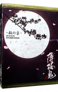 薄桜鬼　～桜の宴～