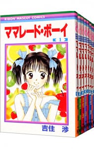 全巻セット ママレード ボーイ 全８巻セット 中古 吉住渉 古本の通販ならネットオフ